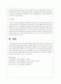 설문지의 설문작성방법의 8단계 중 제일 중요하다고 생각하는 단계를 작성해서 제출하시오 4페이지