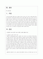 생물학적 노화 심리적 노화 사회적 노화의 개념과 특성 주요이론을 설명하고 성공적 노화의 촉진방안 방안 및 사회복지적 개입방안 2페이지