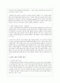 생물학적 노화 심리적 노화 사회적 노화의 개념과 특성 주요이론을 설명하고 성공적 노화의 촉진방안 방안 및 사회복지적 개입방안 5페이지