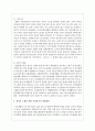 생물학적 노화 심리적 노화 사회적 노화의 개념과 특성 주요이론을 설명하고 성공적 노화의 촉진방안 방안 및 사회복지적 개입방안 6페이지