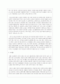 생물학적 노화 심리적 노화 사회적 노화의 개념과 특성 주요이론을 설명하고 성공적 노화의 촉진방안 방안 및 사회복지적 개입방안 7페이지