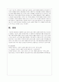 생물학적 노화 심리적 노화 사회적 노화의 개념과 특성 주요이론을 설명하고 성공적 노화의 촉진방안 방안 및 사회복지적 개입방안 8페이지