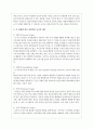 교사의 발달 단계를 알아보고 각 단계에 따른 바람직한 교사의 태도와 각 단계마다 교사의 자기개발을 위한 태도와 교사관 4페이지