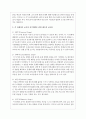 교사의 발달 단계를 알아보고 각 단계에 따른 바람직한 교사의 태도와 각 단계마다 교사의 자기개발을 위한 태도와 교사관 5페이지