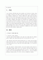 가족전문가 시대에 대해 설명(도래원인 필요성 양상 등) 이와 관련하여 가족생활교육사의 역할 및 전망에 대해 자신의 의견을 반영하고 설명 2페이지