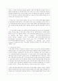 가족전문가 시대에 대해 설명(도래원인 필요성 양상 등) 이와 관련하여 가족생활교육사의 역할 및 전망에 대해 자신의 의견을 반영하고 설명 4페이지