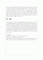 가족전문가 시대에 대해 설명(도래원인 필요성 양상 등) 이와 관련하여 가족생활교육사의 역할 및 전망에 대해 자신의 의견을 반영하고 설명 7페이지