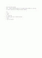 외국어로서의 한국어교재론)교재란 무엇인가에 대한 여러 가지 정의를 제시하고 종합한 후 이를 바탕으로 한국어 교재가 반드시 갖추어야 할 특성을 제시한다 1페이지