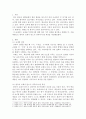 외국어로서의 한국어교재론)교재란 무엇인가에 대한 여러 가지 정의를 제시하고 종합한 후 이를 바탕으로 한국어 교재가 반드시 갖추어야 할 특성을 제시한다 2페이지
