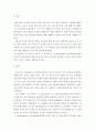 영미문학과 환경)앨런 진스버그가 월트 휘트먼을 노래한 시 - A Supermarket in California(캘리포니아의 상점)이라는 내용을 읽고 에세이 작성 2페이지