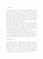 사회복지법제)법의 이념중 “법적 안정성”에 대하여 논하시오 2페이지