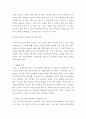 사회복지법제)법의 이념중 “법적 안정성”에 대하여 논하시오 3페이지