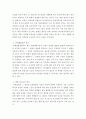사회복지법제)법의 이념중 “법적 안정성”에 대하여 논하시오 4페이지