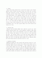 사회복지법제)법의 이념중 “법적 안정성”에 대하여 논하시오 5페이지