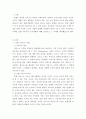 호텔경영론)호텔의 신규서비스 개발에 대해 개념 및 종류에 대해 설명을 하고 국내호텔을 선정하여 관련 내용을 조사하시오 2페이지