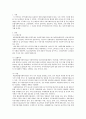 지역사회복지론)본인 거주지역의 지역사회복지실천 현장을 한 곳 선정하여 해당 현장의 운영주체 설립목적 사업 대상자 운영 현황 등에 대해 조사하여 정리하시오 그리고 그 기관의 의의와 지역사회복지에 기여하고  2페이지