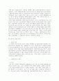 외국어로서의 한국어교육개론)제4주 2차시 수업에서 다룬 교재의 분석과 평가 기준에 대해 정리하고 한국어교재를 한 권 선택하여 분석해 보세요 3페이지