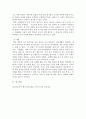 외국어로서의 한국어교육개론)제4주 2차시 수업에서 다룬 교재의 분석과 평가 기준에 대해 정리하고 한국어교재를 한 권 선택하여 분석해 보세요 4페이지