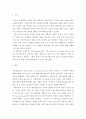 영미문학과 환경)The world is too much with us - William Wordsworth 에세이 작성 2페이지