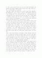 영미문학과 환경)The world is too much with us - William Wordsworth 에세이 작성 3페이지
