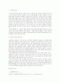 아동관찰및행동연구)대상영유아아동(만일 대상아동이 없다면 tv프로그램 속의 영유아동 지인 및 친구 등의 청소년 또는 성인)을 관찰하고 대상 영유아 연령에 맞는 발달 특성을 분석해 보시오 2페이지