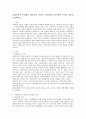 사회복지의 이념에서 생존권의 권리가 무엇인가를 탐구하여 주관적 결론을 도출하시오 2페이지