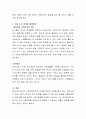 노인인구 증가가 전체 사회에 미치는 사회적 파장에 대해 서술하시오 4페이지