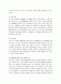 영유아의 발달특성에 따른 영유아 권리존중 실천방안을 구체적으로 연령별로 구분하여 제시하시오 또한 이를 토대로 권리존중 보육을 실천할 보육교사로서의 각오를 서술하시오 3페이지