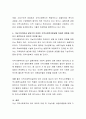 사회복지실천이론 중 기능주의이론과 갈등주의 이론을 비교 분석하고 기능주의이론과 갈등주의 이론이 지역사회복지발달에 어떠한 영향을 주었다고 생각하는지 본인의 의견을 제시하시오 4페이지