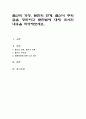 출산의 과정 분만의 단계 출산시 주의점을 정리하고 분만법에 대해 조사한 내용을 작성해보세요 1페이지
