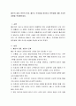 출산의 과정 분만의 단계 출산시 주의점을 정리하고 분만법에 대해 조사한 내용을 작성해보세요 2페이지