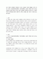 최근 북한의 비핵화와 관련하여 각국의 리더들이 보여온 행태를 근거로 하여 각국의 리더들(문재인대통령 트럼프대통령 김정은 위원장 등)의 리더십유형을 6주차에 제시된 리더십 관련 이론들을 적용하여 분석해 보 2페이지