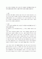 자기 자신의 부부관계나 아는 사람 친구 부모들의 부부관계를 분석하고 분석한 내용에 대하여 본인이 그렇게 분석한 이유와 상황을 서술하시오 2페이지