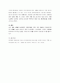 자기 자신의 부부관계나 아는 사람 친구 부모들의 부부관계를 분석하고 분석한 내용에 대하여 본인이 그렇게 분석한 이유와 상황을 서술하시오 4페이지