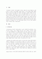 [자기개념] 자기개념과 자기-차이 이론에 대해 기술하고 자기차이 이론적 관점에서 자신의 자아개념 특징을 기술하세요 2페이지