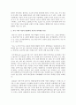 [자기개념] 자기개념과 자기-차이 이론에 대해 기술하고 자기차이 이론적 관점에서 자신의 자아개념 특징을 기술하세요 4페이지