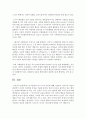 [자기개념] 자기개념과 자기-차이 이론에 대해 기술하고 자기차이 이론적 관점에서 자신의 자아개념 특징을 기술하세요 5페이지