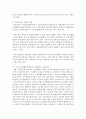 [사회복지] 사회보험과 공공부조의 종류와 개념 적용대상과 급여내용을 설명하고 사회보험과 공공부조의 개선방안에 대해 서술하시오 5페이지