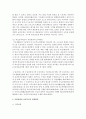[사회복지] 사회보험과 공공부조의 종류와 개념 적용대상과 급여내용을 설명하고 사회보험과 공공부조의 개선방안에 대해 서술하시오 6페이지