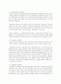 [사회복지] 사회보험과 공공부조의 종류와 개념 적용대상과 급여내용을 설명하고 사회보험과 공공부조의 개선방안에 대해 서술하시오 7페이지