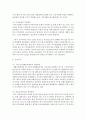 [사회복지] 사회보험과 공공부조의 종류와 개념 적용대상과 급여내용을 설명하고 사회보험과 공공부조의 개선방안에 대해 서술하시오 8페이지