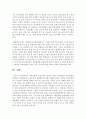 [사회복지] 사회보험과 공공부조의 종류와 개념 적용대상과 급여내용을 설명하고 사회보험과 공공부조의 개선방안에 대해 서술하시오 9페이지