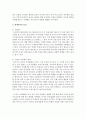 현대사회의 특성에 대해 간략히 기술하고 부모교육의 필요성에 대해 논하세요 3페이지