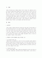 자원봉사 조직이나 현장에서 갈등을 야기하는 요소와 해결하는 법에 관해 논하시오 2페이지