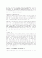 자원봉사 조직이나 현장에서 갈등을 야기하는 요소와 해결하는 법에 관해 논하시오 3페이지