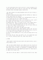 자원봉사 조직이나 현장에서 갈등을 야기하는 요소와 해결하는 법에 관해 논하시오 4페이지