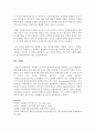 자원봉사 조직이나 현장에서 갈등을 야기하는 요소와 해결하는 법에 관해 논하시오 5페이지