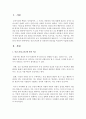 인간 본성론 중 성선설과 성악설을 비교하여 서술하시오 2페이지