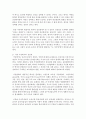인간 본성론 중 성선설과 성악설을 비교하여 서술하시오 4페이지