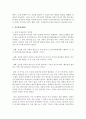 인간 본성론 중 성선설과 성악설을 비교하여 서술하시오 5페이지